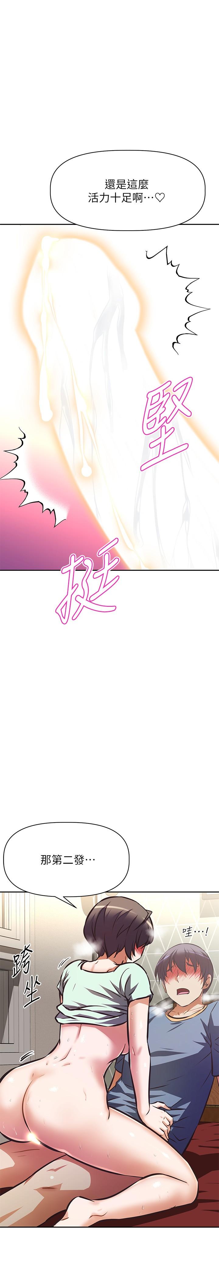 《阿姨不可以壞壞》漫画 第28話-試試看能噴幾次吧
