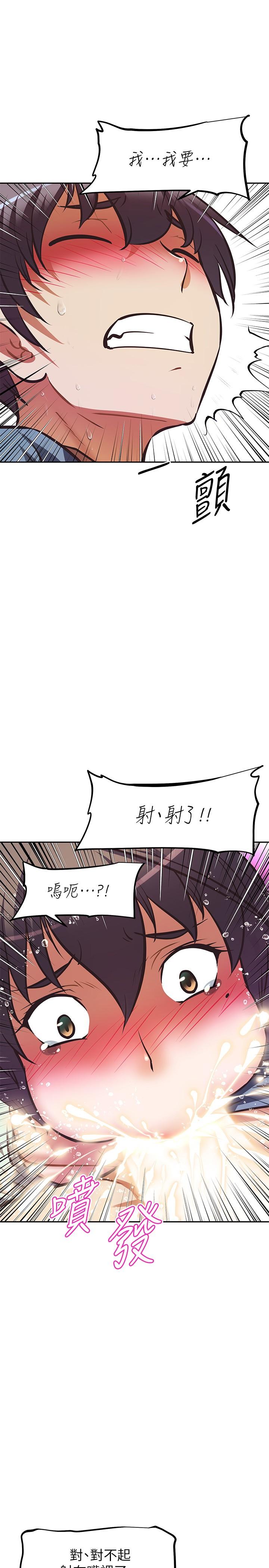 《阿姨不可以壞壞》漫画 第28話-試試看能噴幾次吧