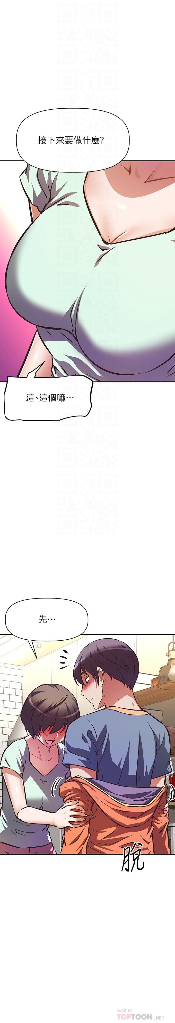 《阿姨不可以壞壞》漫画 第28話-試試看能噴幾次吧