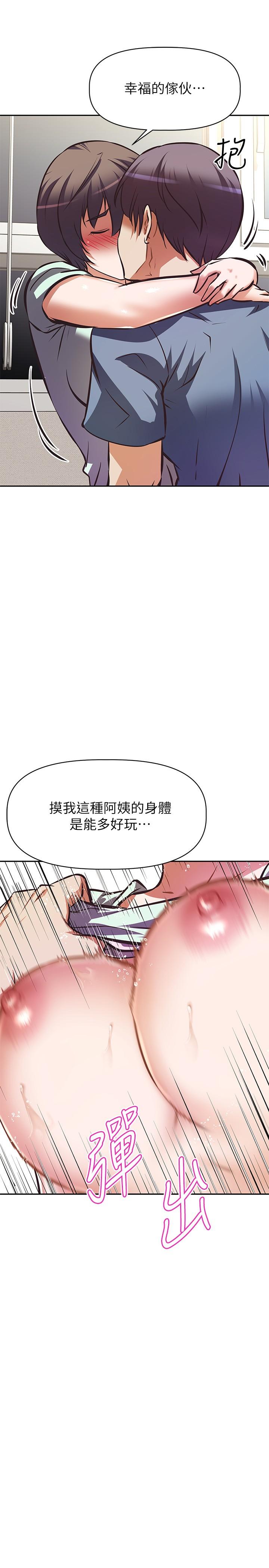 《阿姨不可以壞壞》漫画 第28話-試試看能噴幾次吧