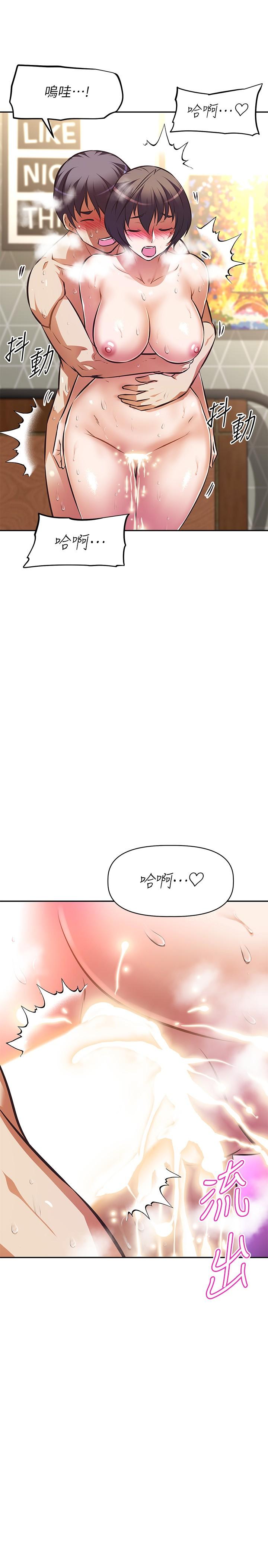 《阿姨不可以壞壞》漫画 第29話-在阿姨的體內連續爆發