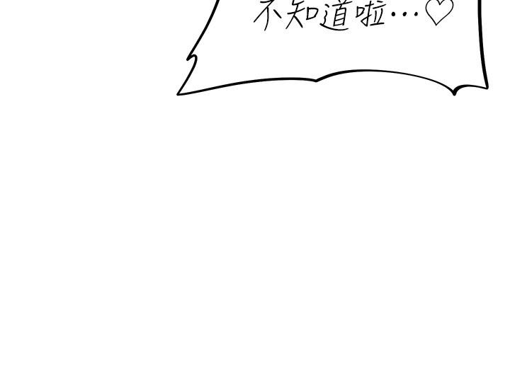 《阿姨不可以壞壞》漫画 第29話-在阿姨的體內連續爆發