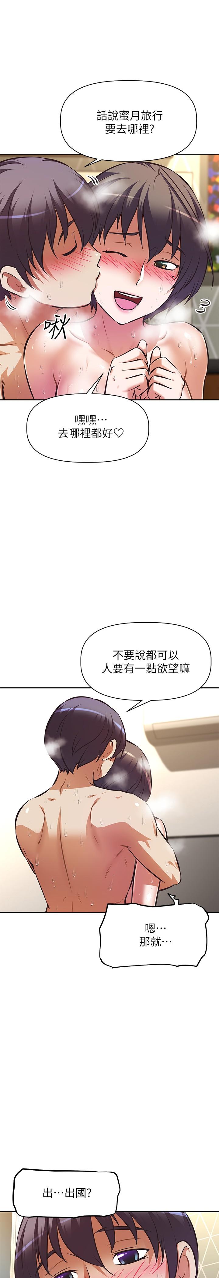 《阿姨不可以壞壞》漫画 第29話-在阿姨的體內連續爆發