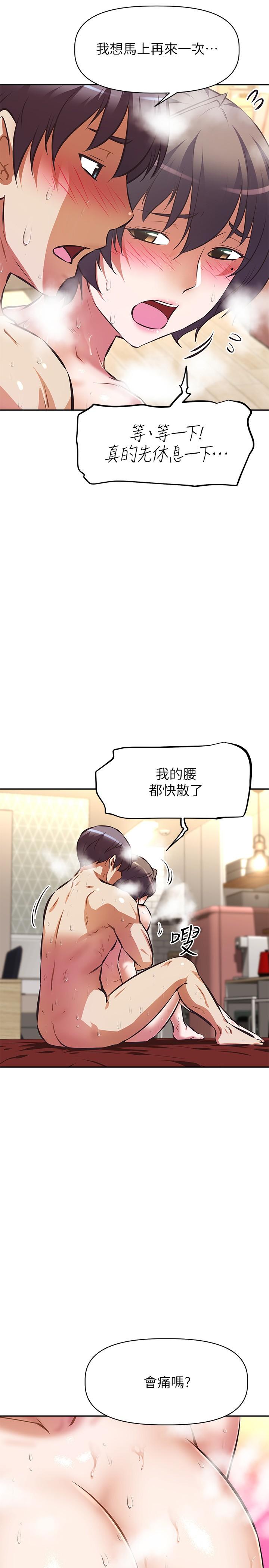 《阿姨不可以壞壞》漫画 第29話-在阿姨的體內連續爆發