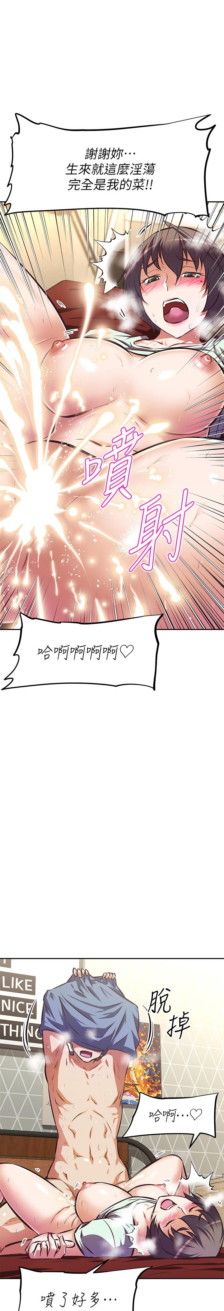 《阿姨不可以壞壞》漫画 第29話-在阿姨的體內連續爆發