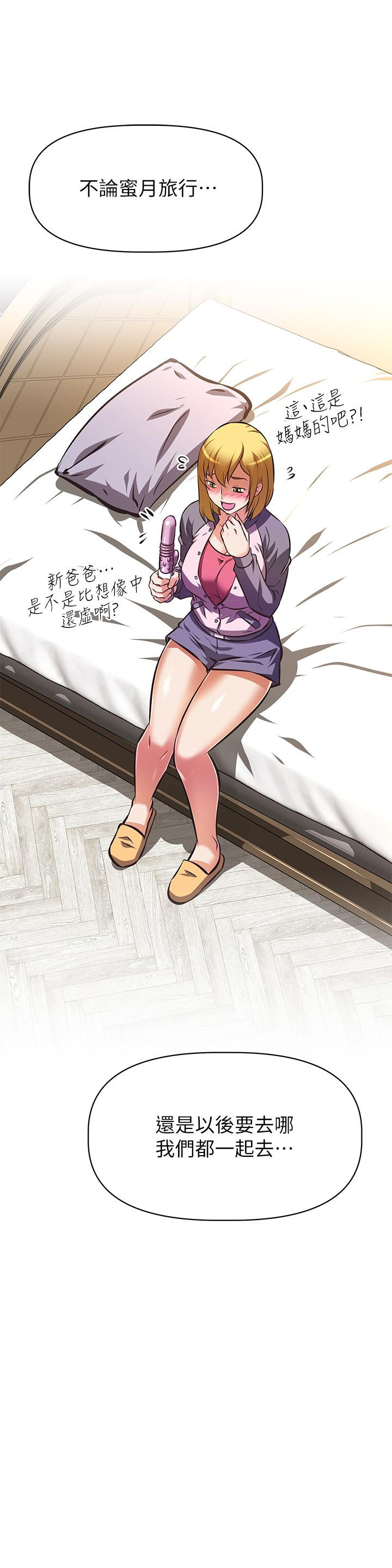 《阿姨不可以壞壞》漫画 第29話-在阿姨的體內連續爆發