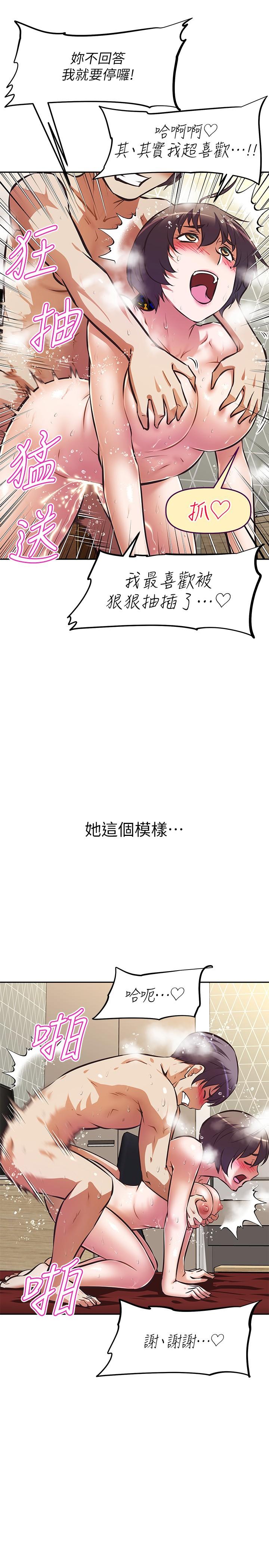 《阿姨不可以壞壞》漫画 第29話-在阿姨的體內連續爆發
