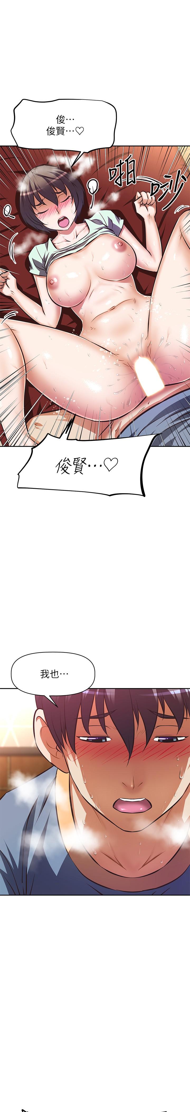 《阿姨不可以壞壞》漫画 第29話-在阿姨的體內連續爆發