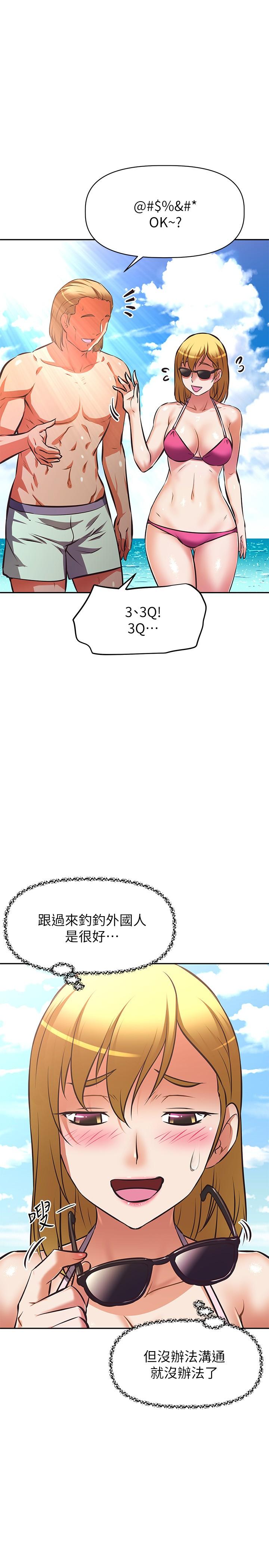 《阿姨不可以壞壞》漫画 第30話-最終話-以後也繼續愛我