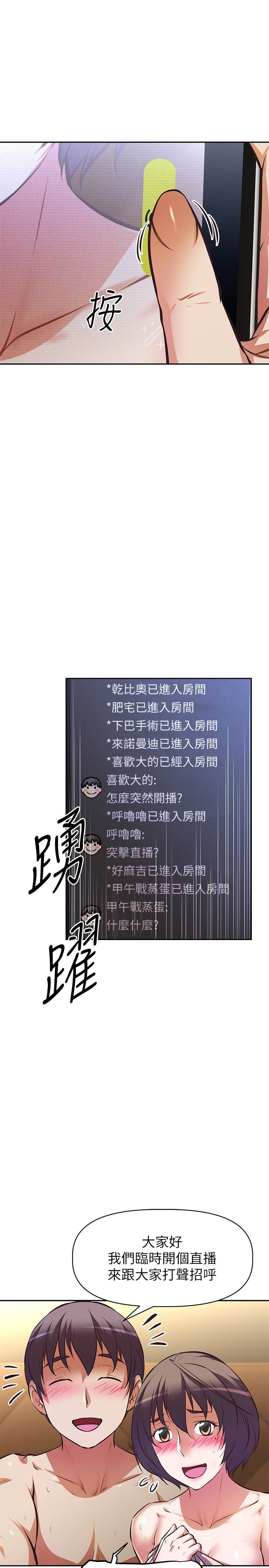《阿姨不可以壞壞》漫画 第30話-最終話-以後也繼續愛我