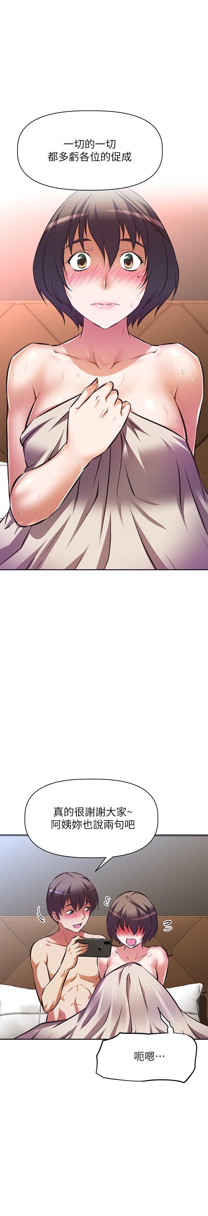 《阿姨不可以壞壞》漫画 第30話-最終話-以後也繼續愛我