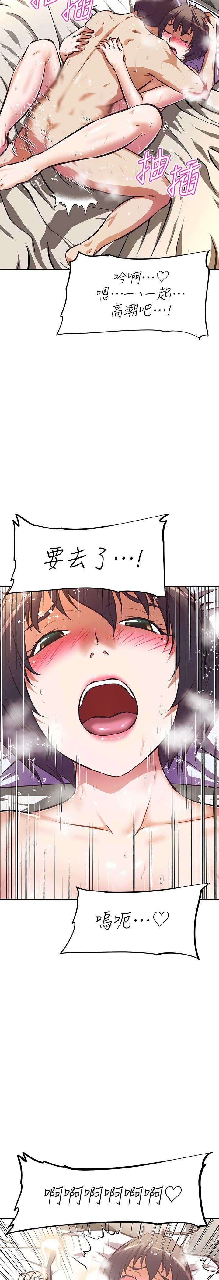 《阿姨不可以壞壞》漫画 第30話-最終話-以後也繼續愛我