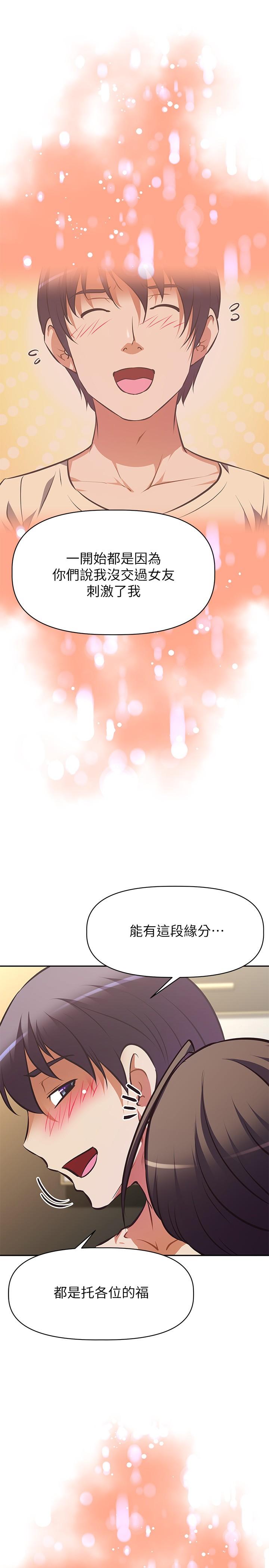 《阿姨不可以壞壞》漫画 第30話-最終話-以後也繼續愛我