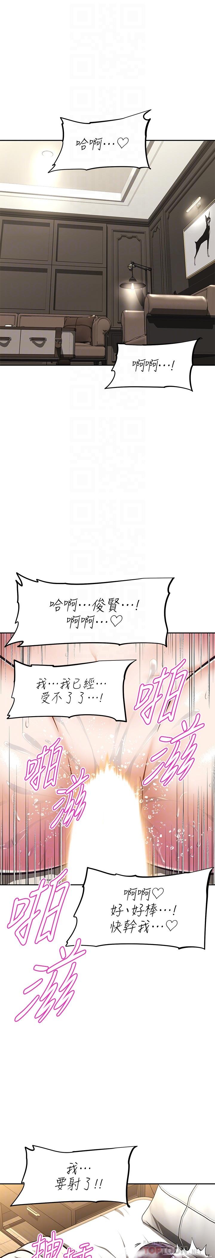 《阿姨不可以壞壞》漫画 第30話-最終話-以後也繼續愛我