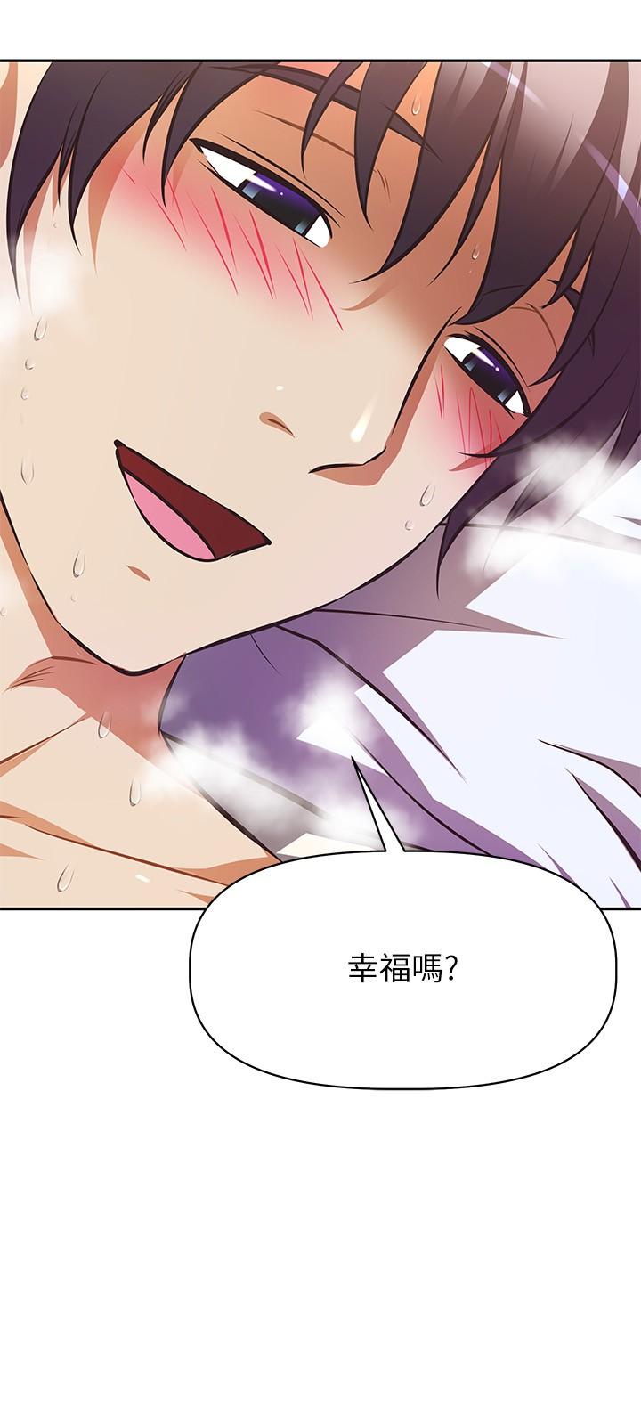 《阿姨不可以壞壞》漫画 第30話-最終話-以後也繼續愛我