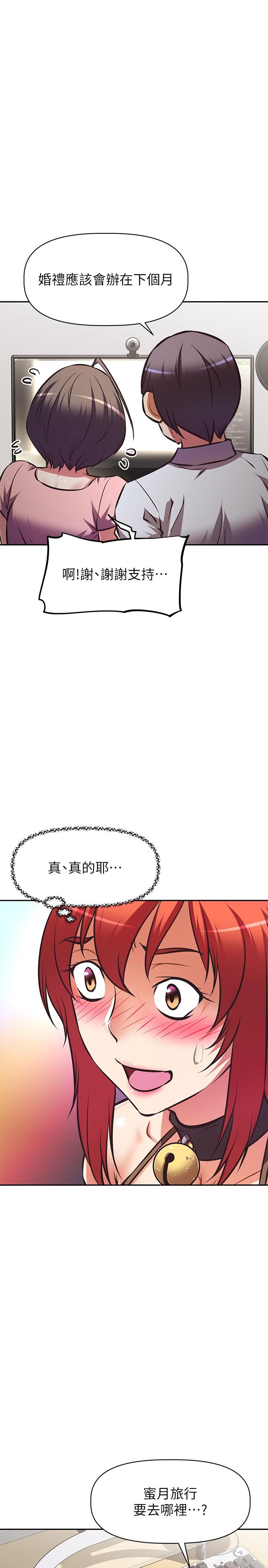 《阿姨不可以壞壞》漫画 第30話-最終話-以後也繼續愛我