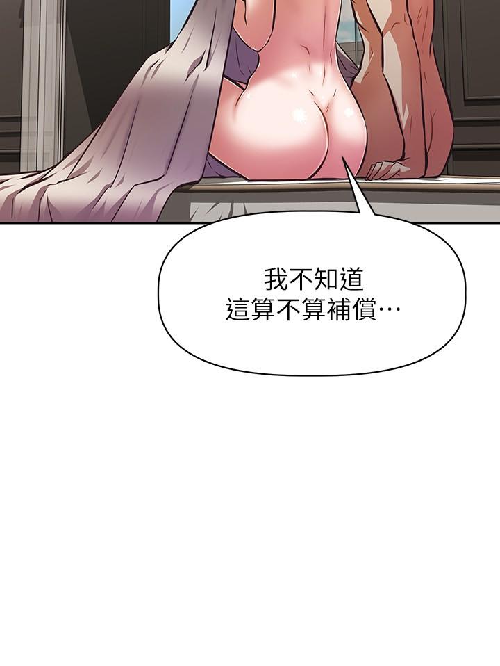 《阿姨不可以壞壞》漫画 第30話-最終話-以後也繼續愛我