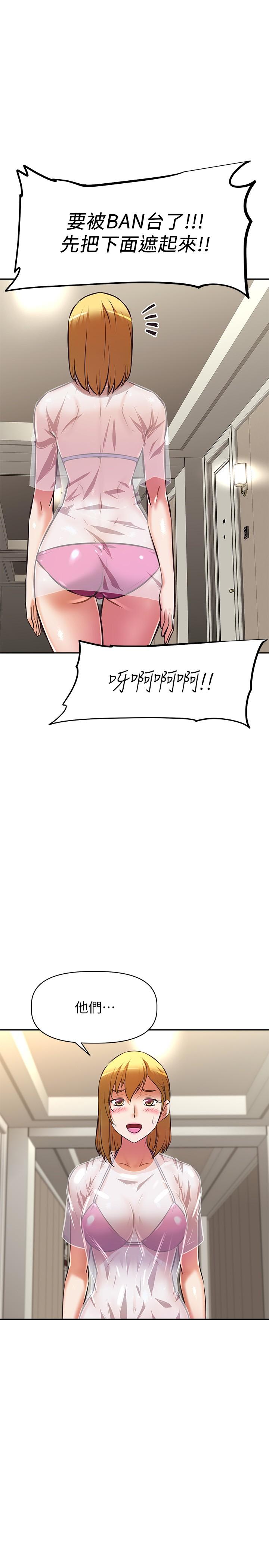 《阿姨不可以壞壞》漫画 第30話-最終話-以後也繼續愛我