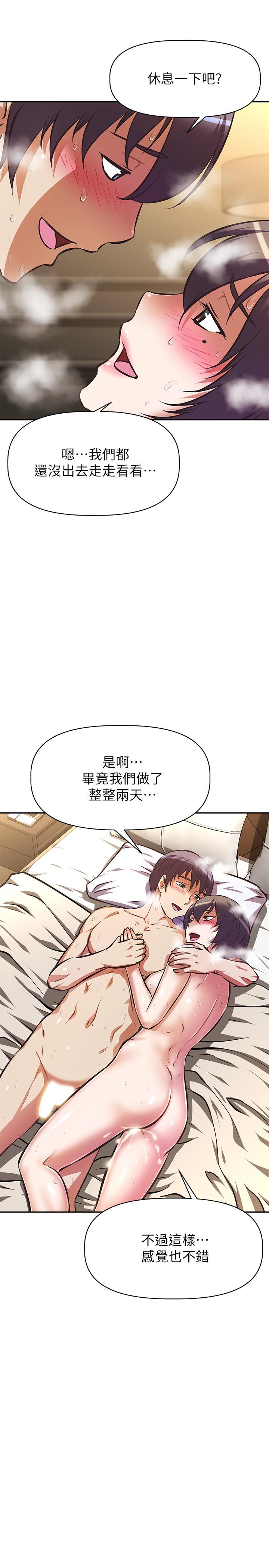 《阿姨不可以壞壞》漫画 第30話-最終話-以後也繼續愛我