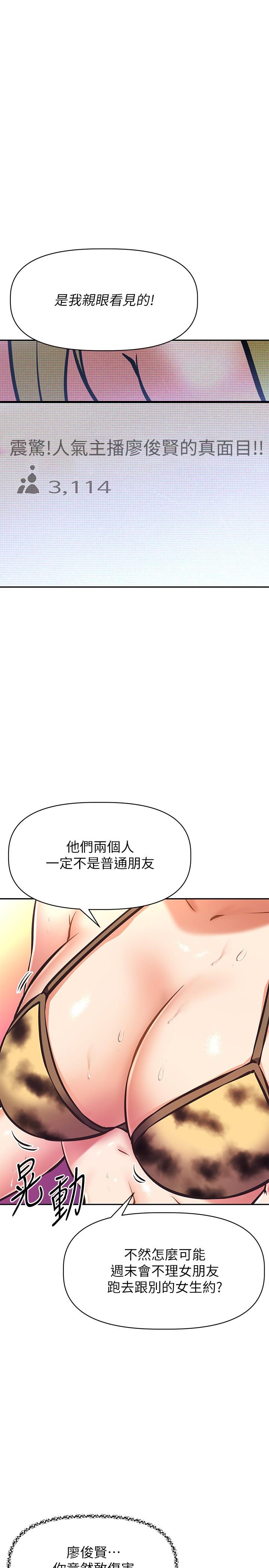 《阿姨不可以壞壞》漫画 第30話-最終話-以後也繼續愛我