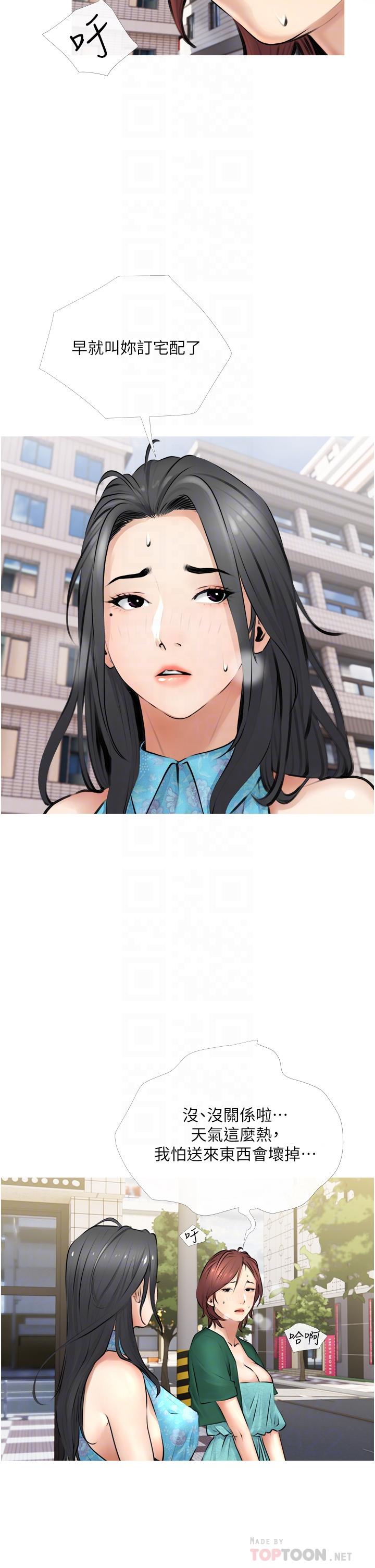 《阿姨的家教課》漫画 第2話-是你拿走我的內褲嗎