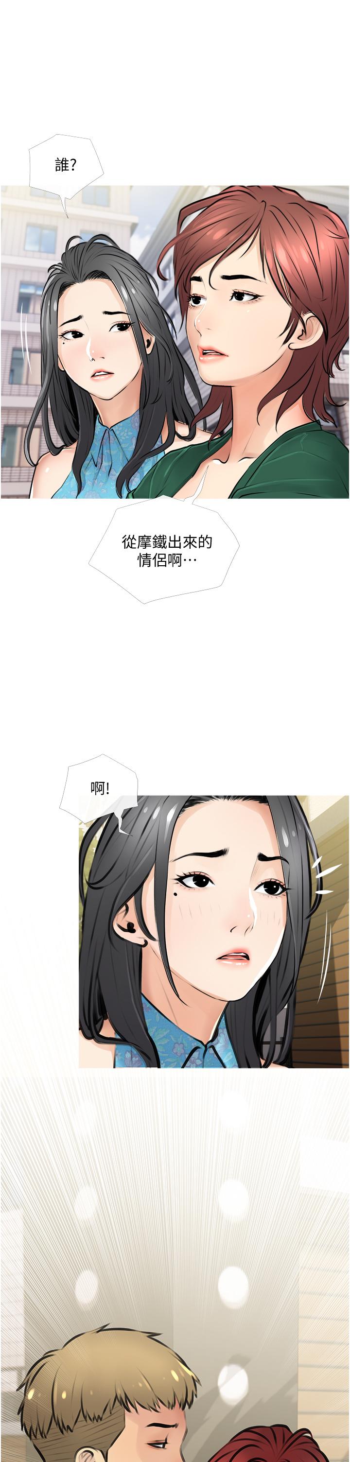 《阿姨的家教課》漫画 第2話-是你拿走我的內褲嗎
