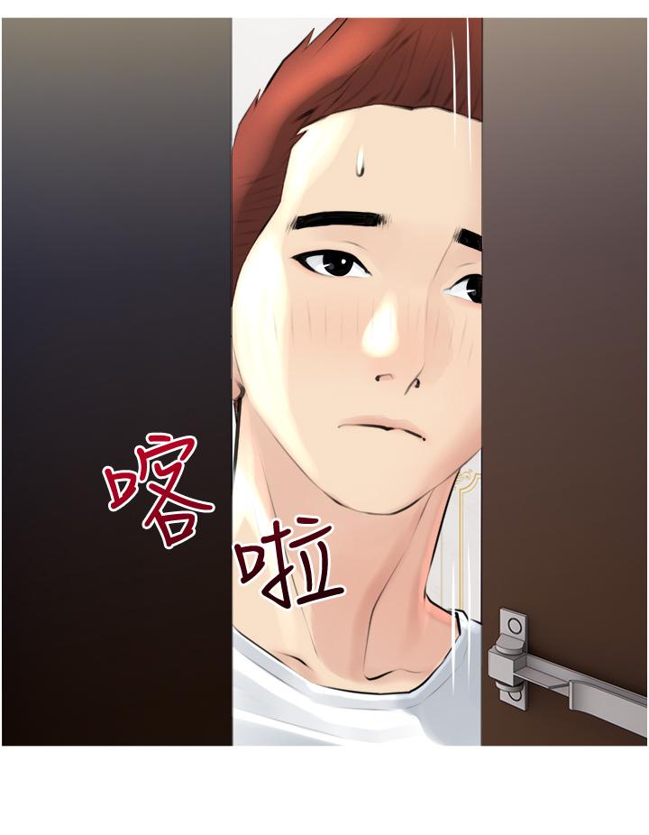 《阿姨的家教課》漫画 第2話-是你拿走我的內褲嗎
