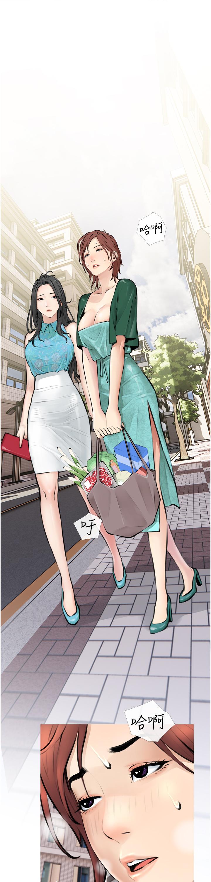 《阿姨的家教課》漫画 第2話-是你拿走我的內褲嗎