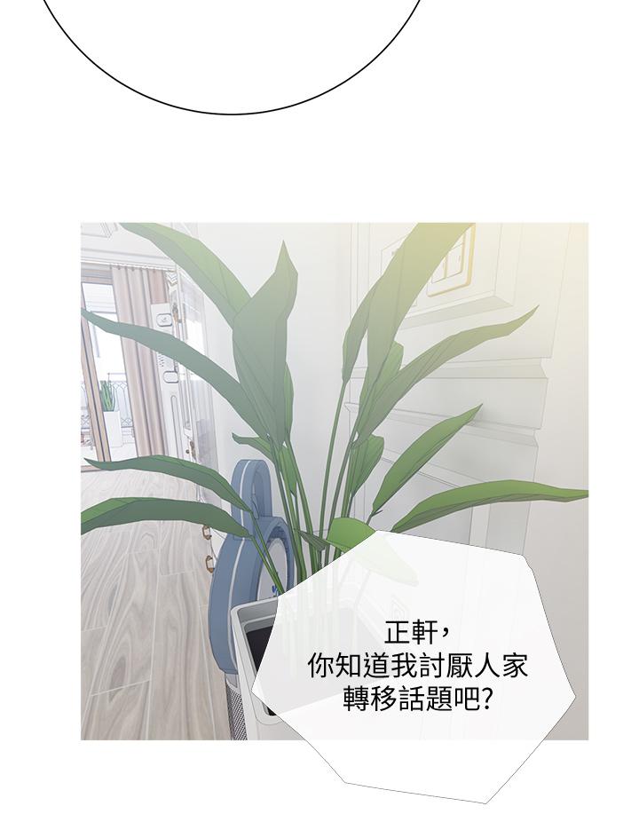 《阿姨的家教課》漫画 第2話-是你拿走我的內褲嗎