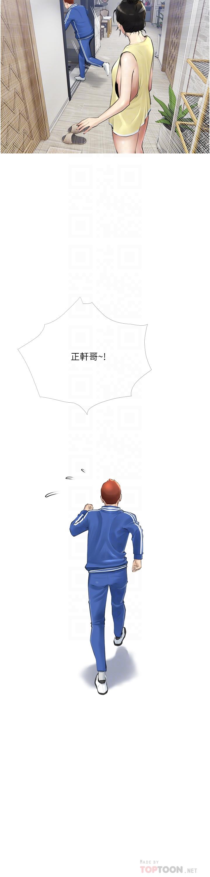 《阿姨的家教課》漫画 第2話-是你拿走我的內褲嗎