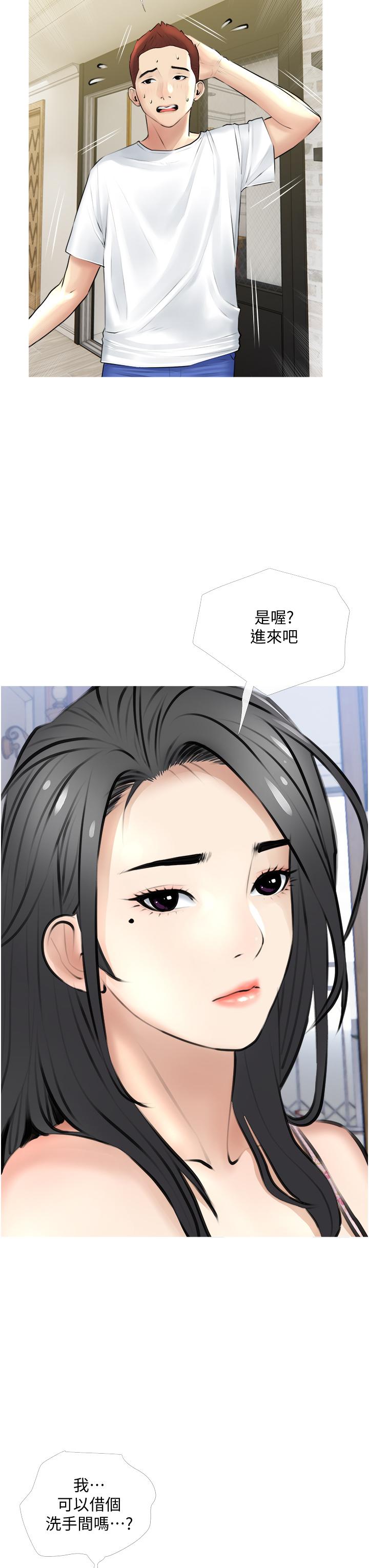 《阿姨的家教課》漫画 第2話-是你拿走我的內褲嗎