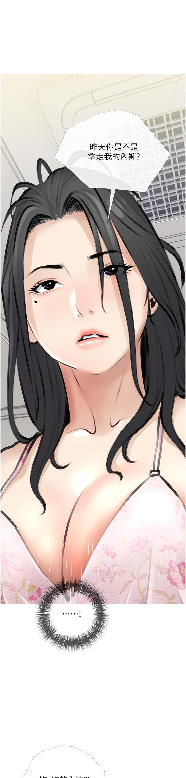 《阿姨的家教課》漫画 第2話-是你拿走我的內褲嗎