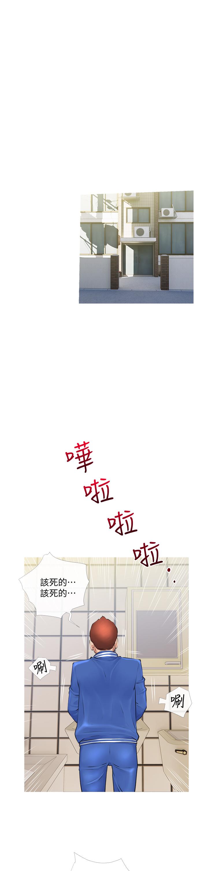 《阿姨的家教課》漫画 第2話-是你拿走我的內褲嗎