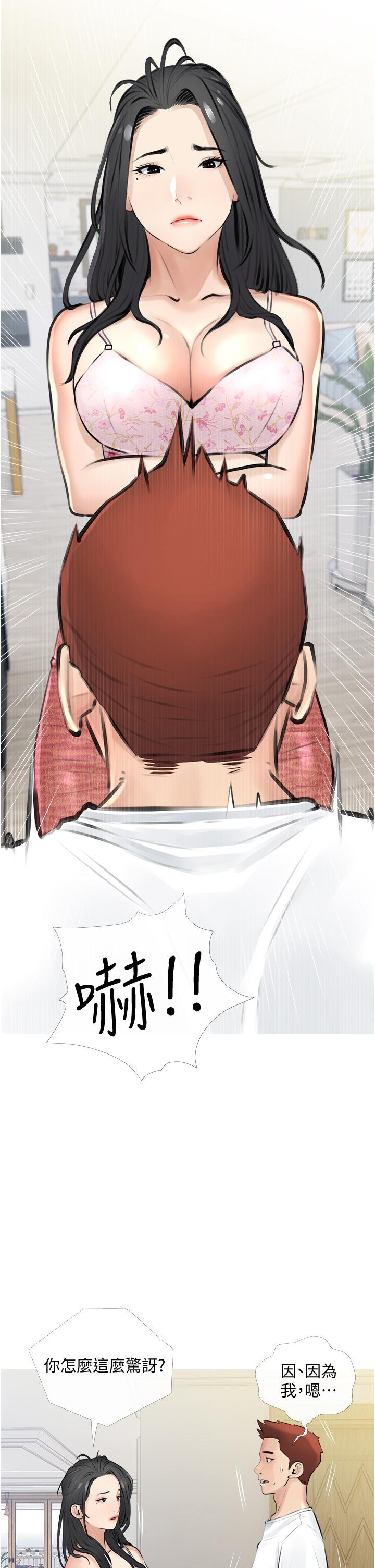 《阿姨的家教課》漫画 第2話-是你拿走我的內褲嗎