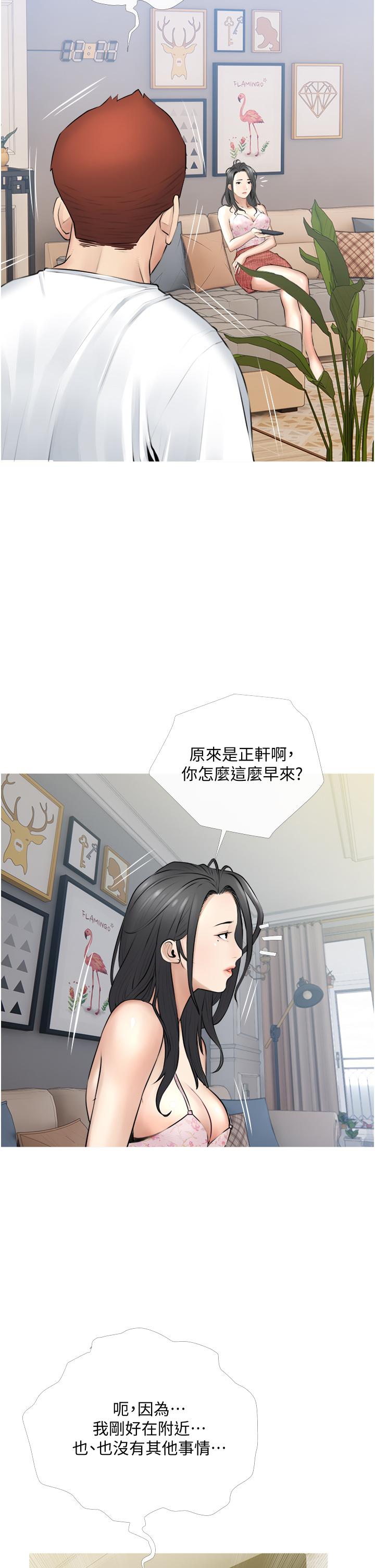 《阿姨的家教課》漫画 第2話-是你拿走我的內褲嗎