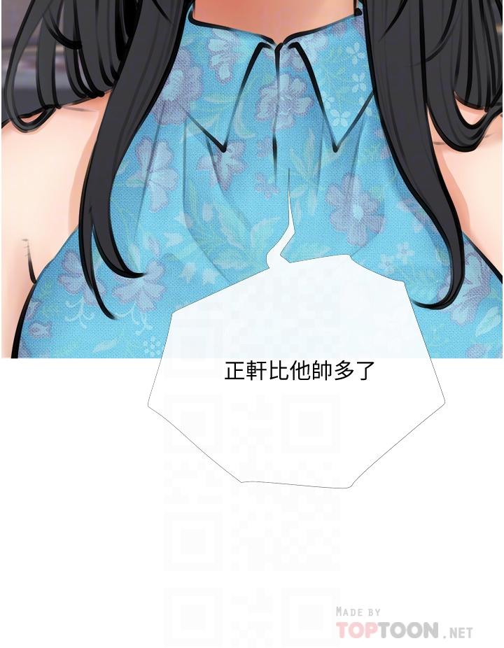 《阿姨的家教課》漫画 第2話-是你拿走我的內褲嗎