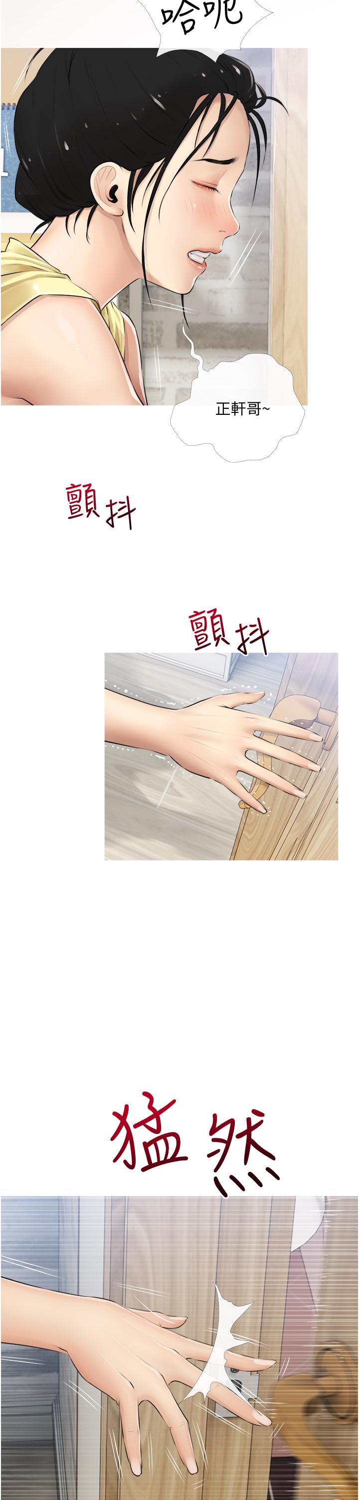 《阿姨的家教課》漫画 第2話-是你拿走我的內褲嗎