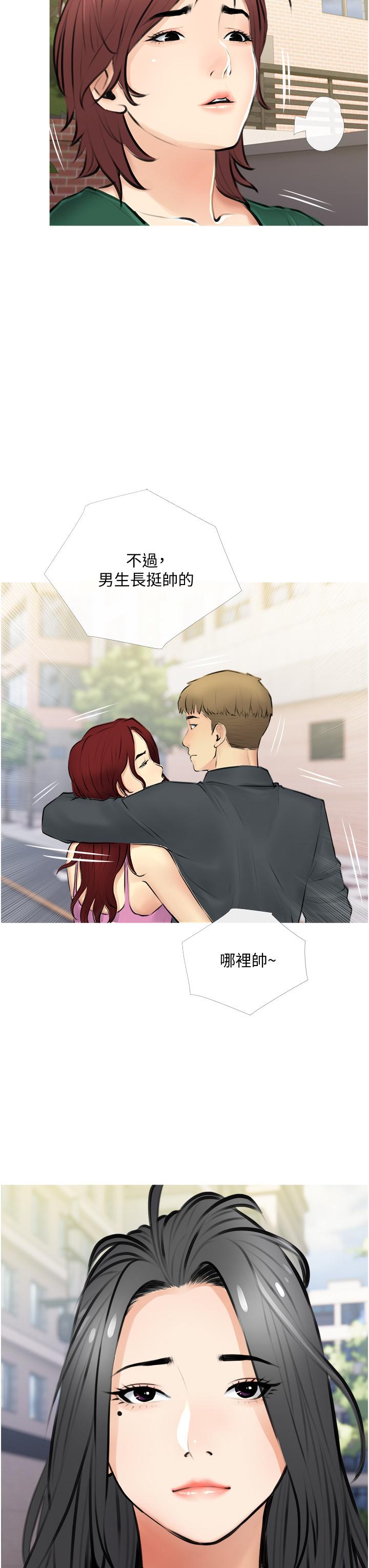 《阿姨的家教課》漫画 第2話-是你拿走我的內褲嗎