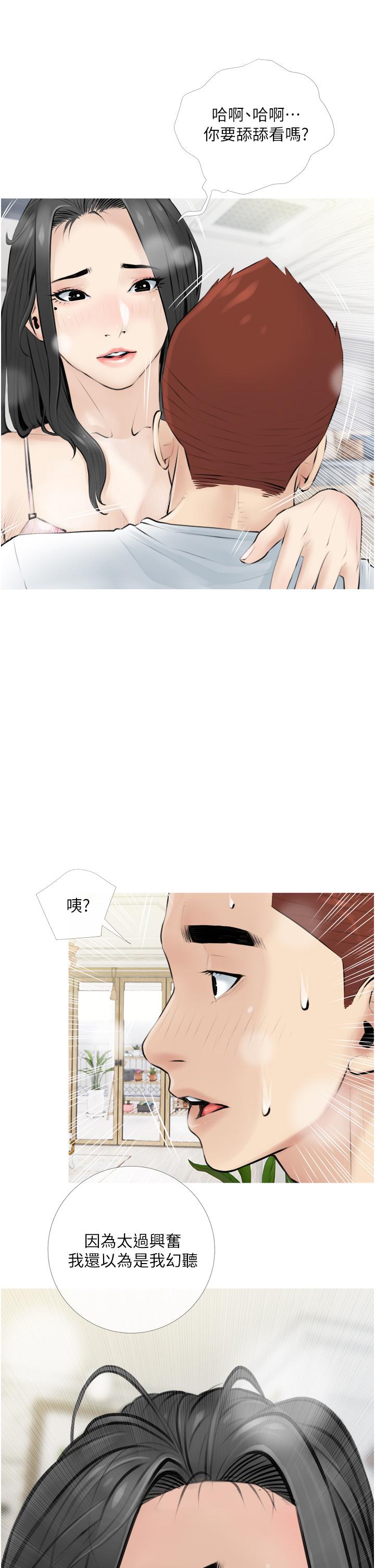 《阿姨的家教課》漫画 第3話-帶你探索女人的身體