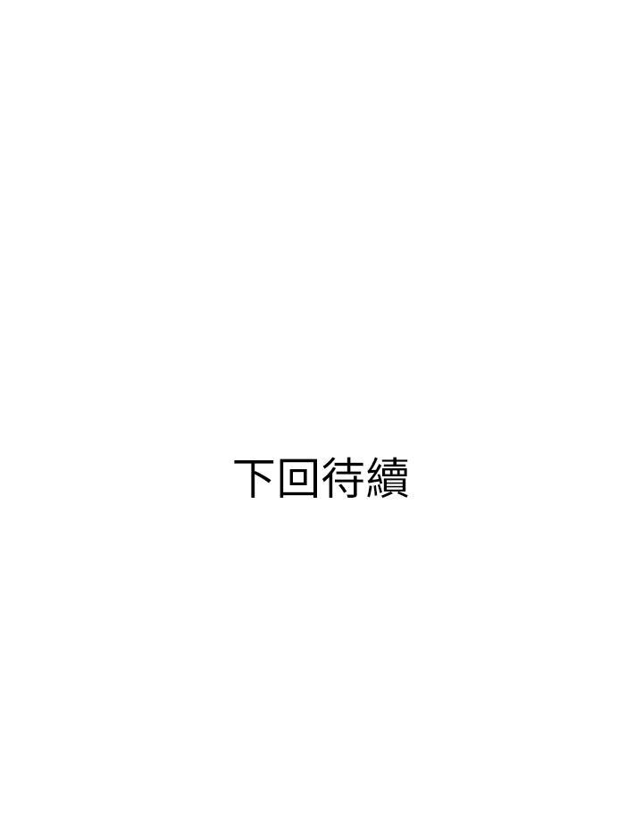 《阿姨的家教課》漫画 第3話-帶你探索女人的身體
