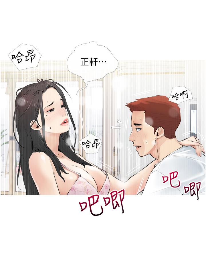 《阿姨的家教課》漫画 第3話-帶你探索女人的身體