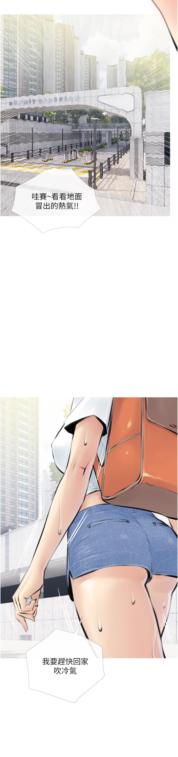 《阿姨的家教課》漫画 第3話-帶你探索女人的身體
