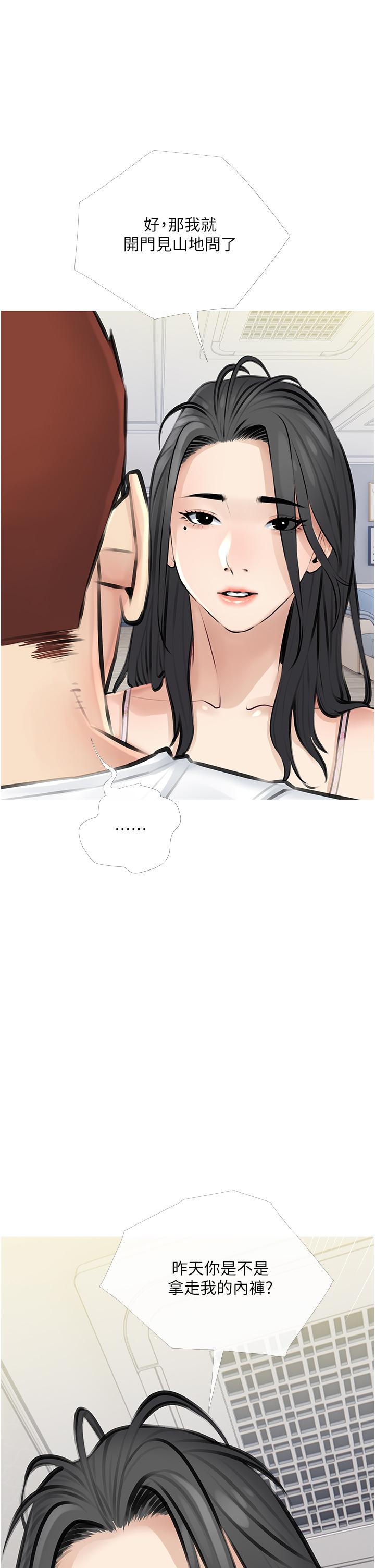 《阿姨的家教課》漫画 第3話-帶你探索女人的身體