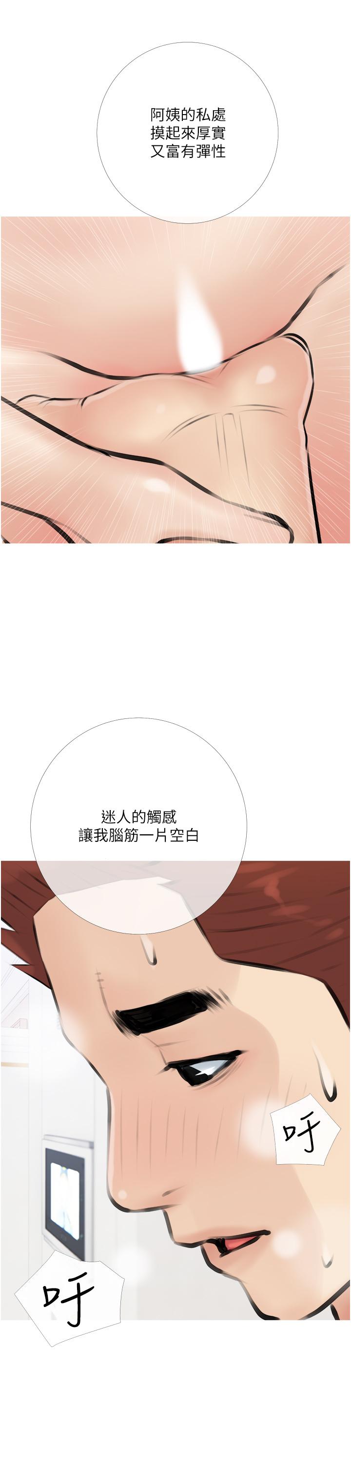 《阿姨的家教課》漫画 第3話-帶你探索女人的身體