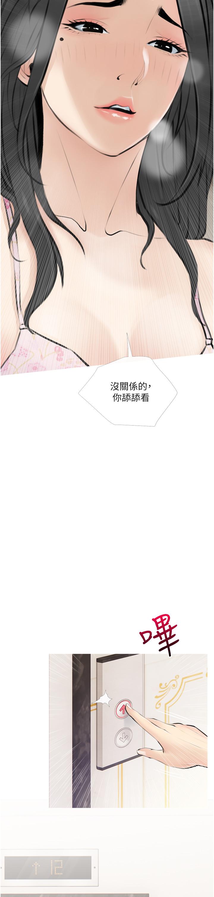 《阿姨的家教課》漫画 第3話-帶你探索女人的身體