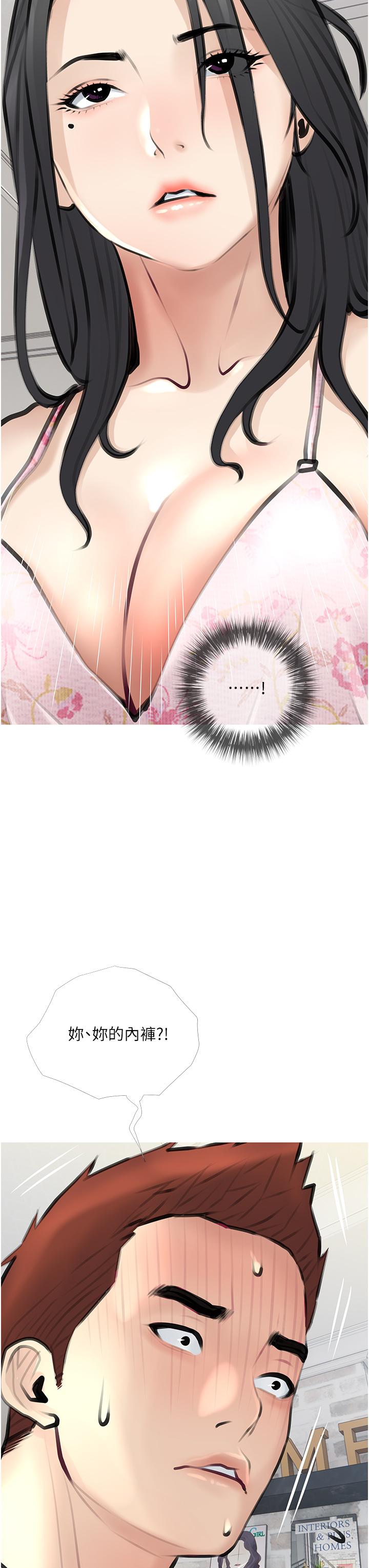 《阿姨的家教課》漫画 第3話-帶你探索女人的身體