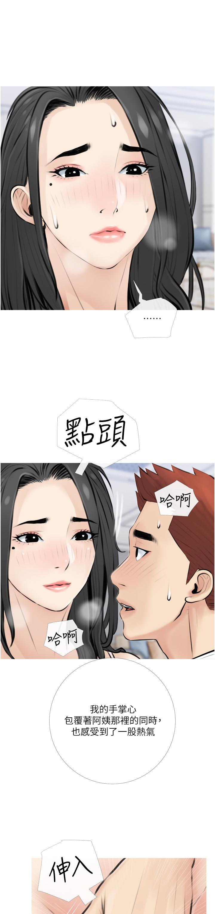 《阿姨的家教課》漫画 第3話-帶你探索女人的身體