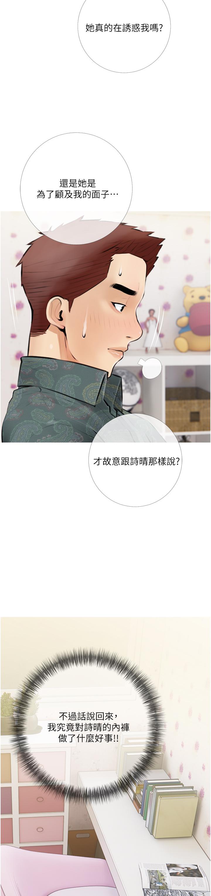 《阿姨的家教課》漫画 第4話-串入鼻尖的熟女體香