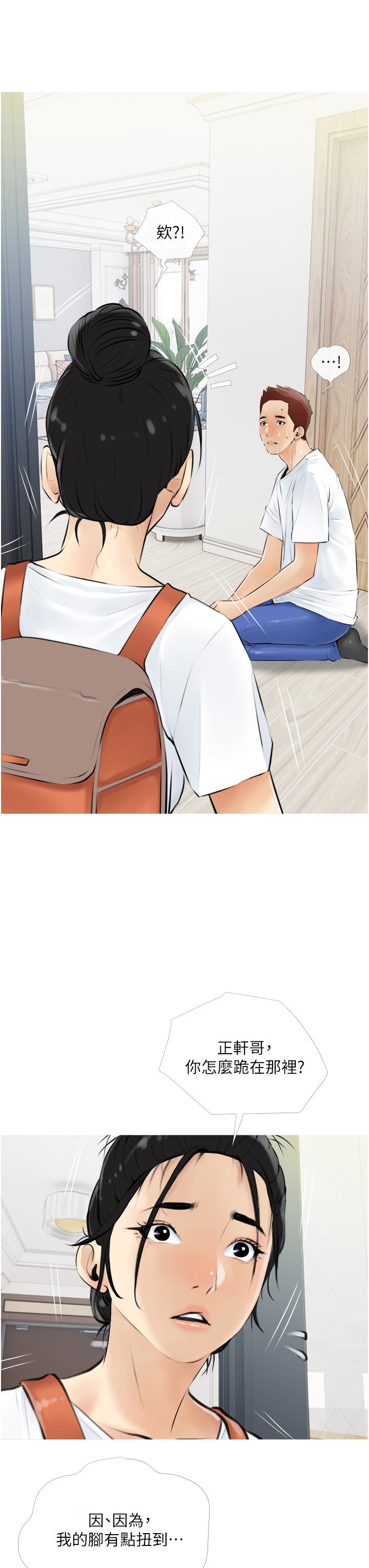 《阿姨的家教課》漫画 第4話-串入鼻尖的熟女體香