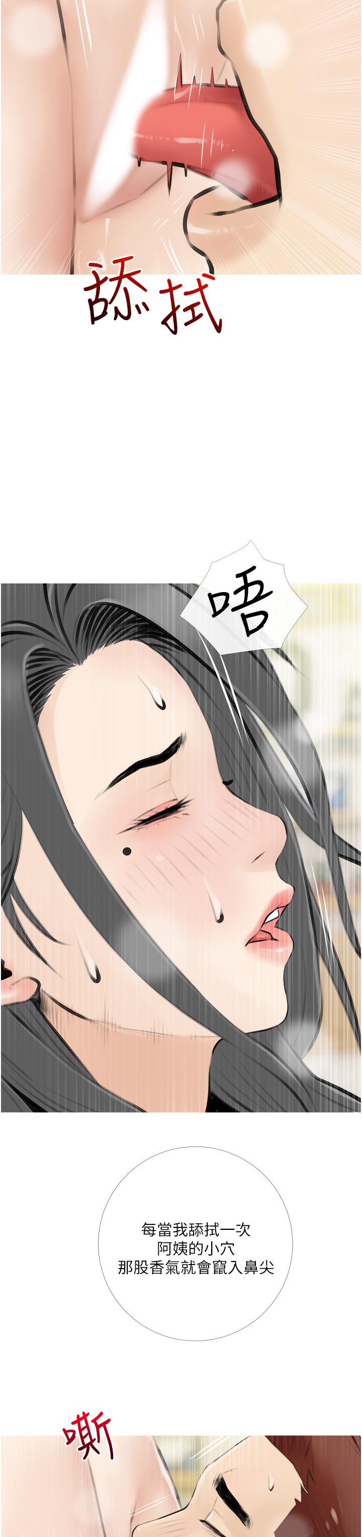 《阿姨的家教課》漫画 第4話-串入鼻尖的熟女體香